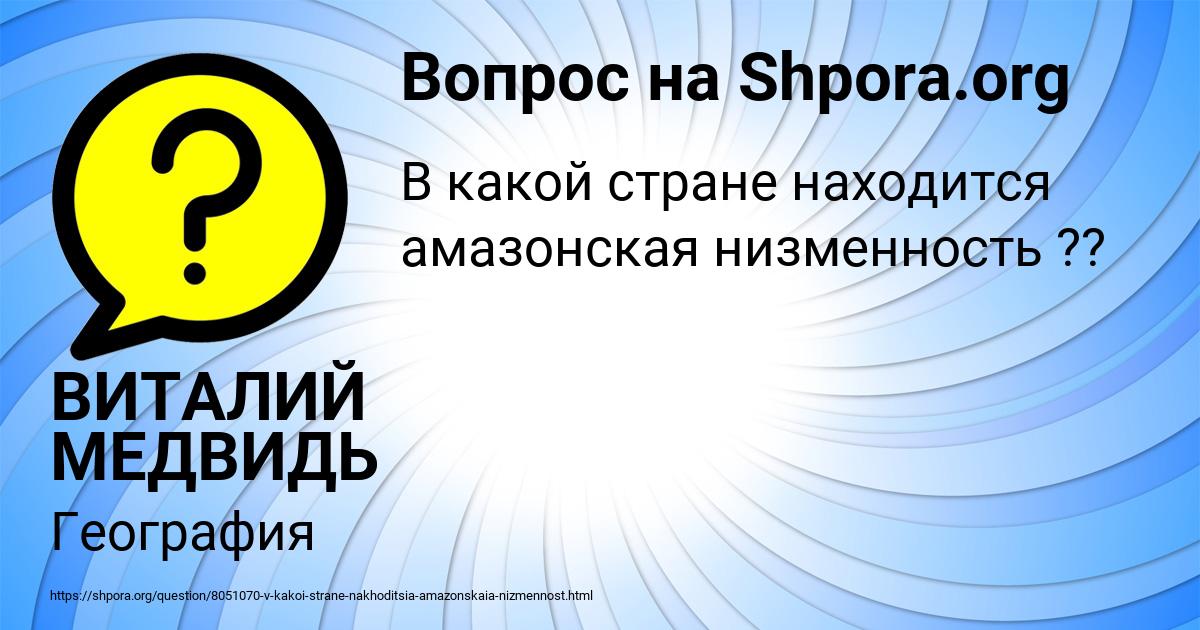 Картинка с текстом вопроса от пользователя ВИТАЛИЙ МЕДВИДЬ
