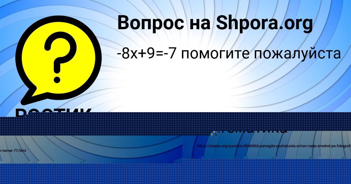 Картинка с текстом вопроса от пользователя РОСТИК ПАРАМОНОВ