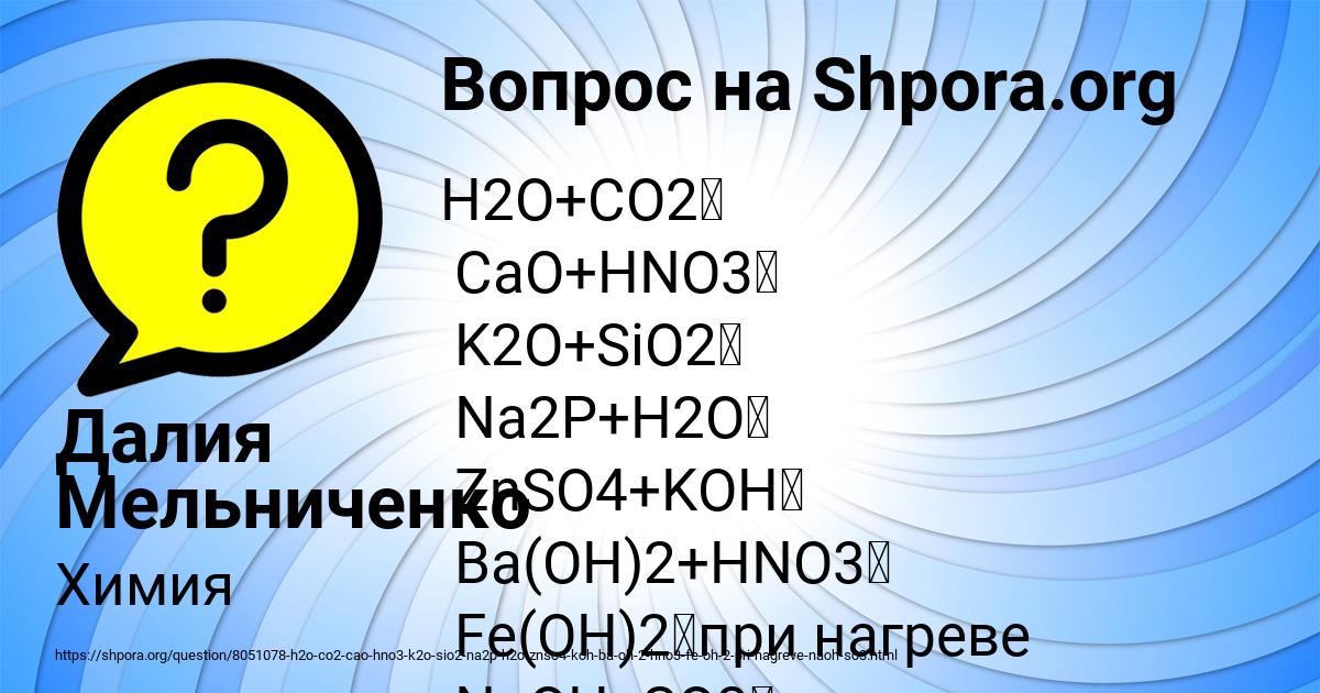 Картинка с текстом вопроса от пользователя Далия Мельниченко