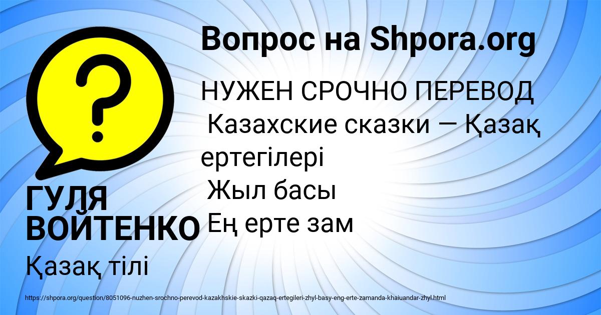 Картинка с текстом вопроса от пользователя ГУЛЯ ВОЙТЕНКО