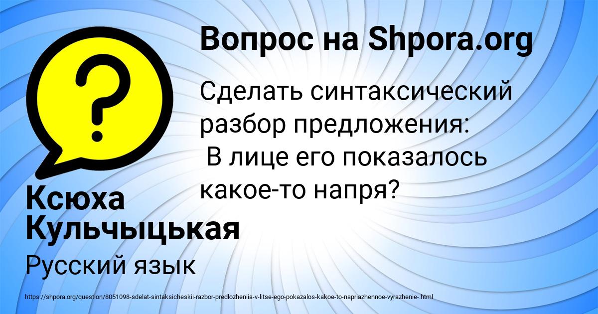 Картинка с текстом вопроса от пользователя Ксюха Кульчыцькая