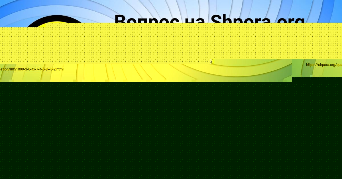 Картинка с текстом вопроса от пользователя Виктор Тищенко