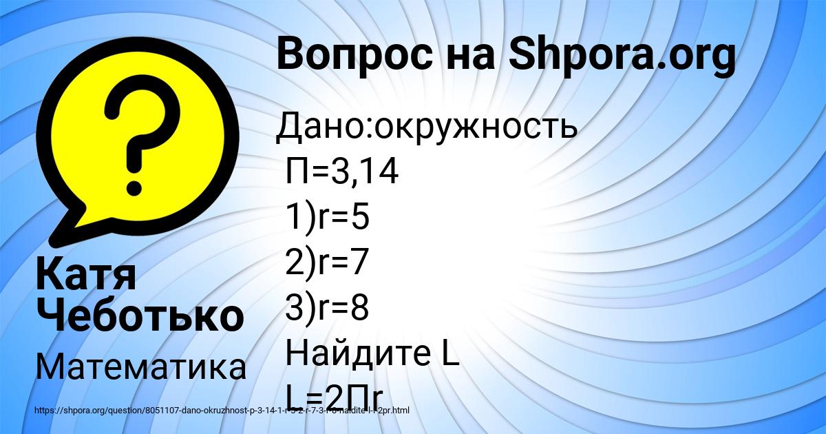 Картинка с текстом вопроса от пользователя Катя Чеботько