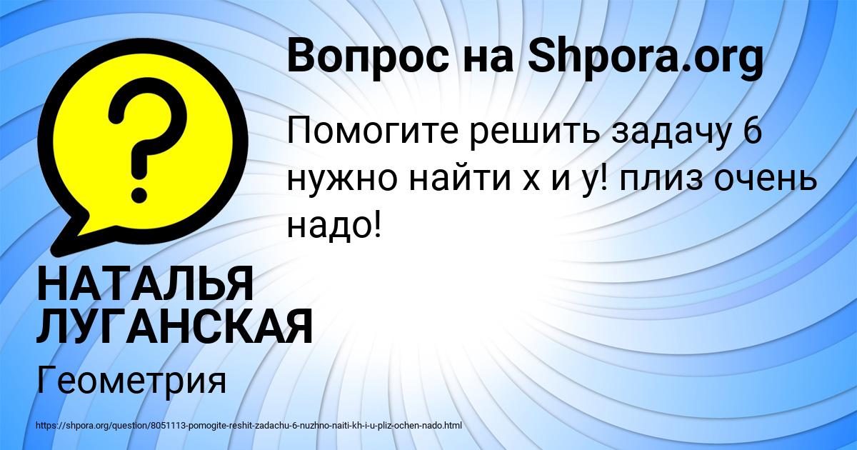 Картинка с текстом вопроса от пользователя НАТАЛЬЯ ЛУГАНСКАЯ