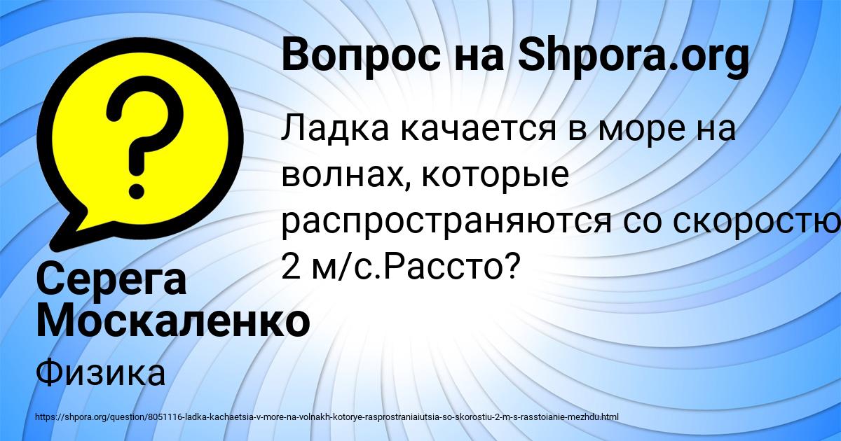 Картинка с текстом вопроса от пользователя Серега Москаленко