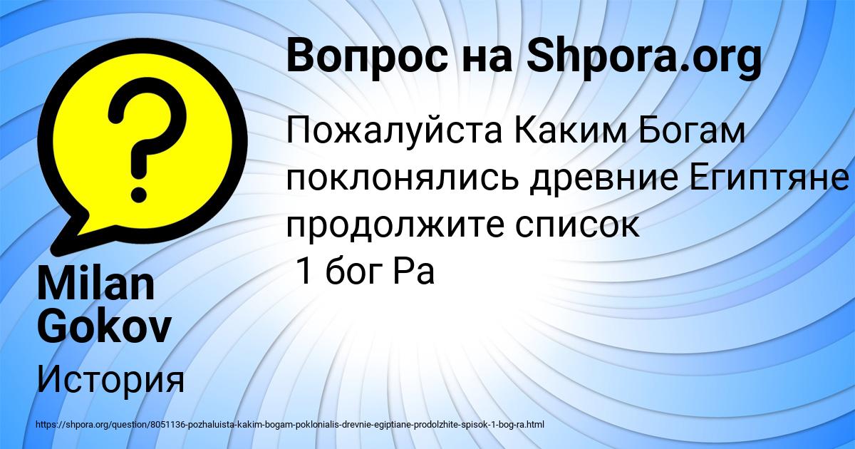Картинка с текстом вопроса от пользователя Milan Gokov
