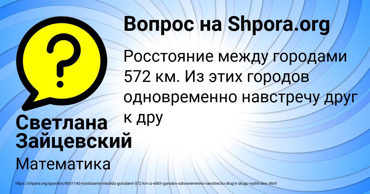 Картинка с текстом вопроса от пользователя Светлана Зайцевский