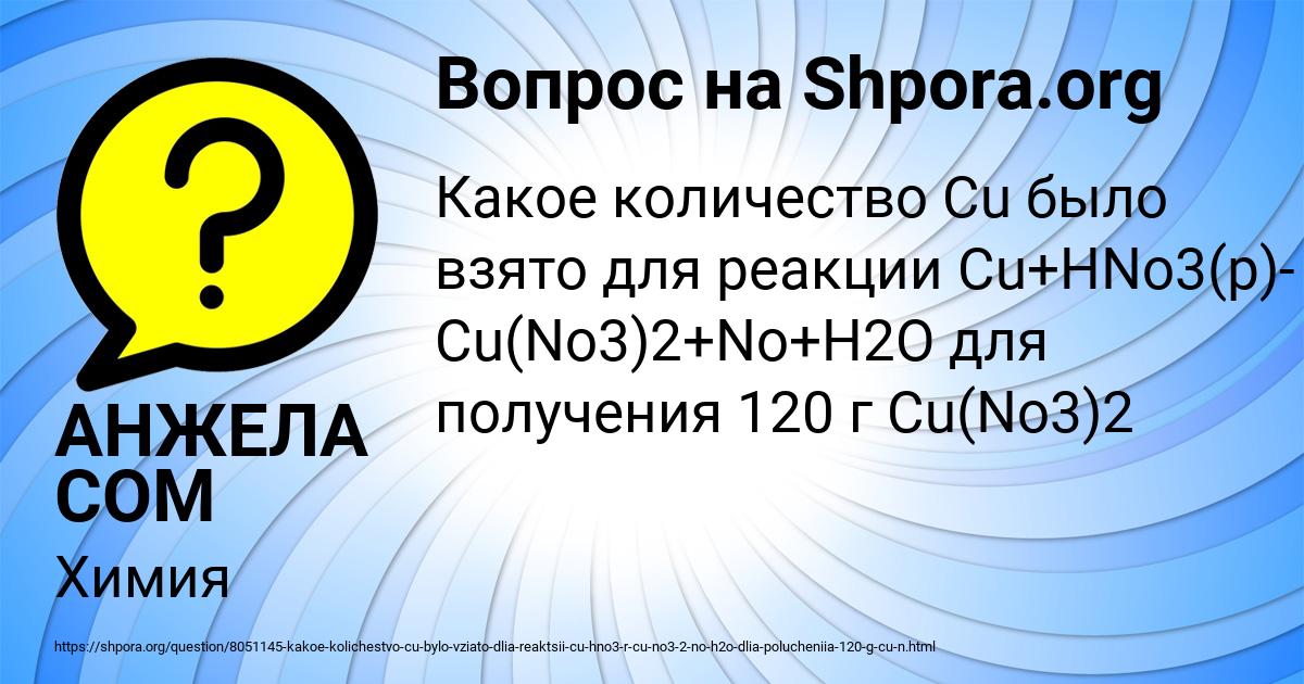 Картинка с текстом вопроса от пользователя АНЖЕЛА СОМ