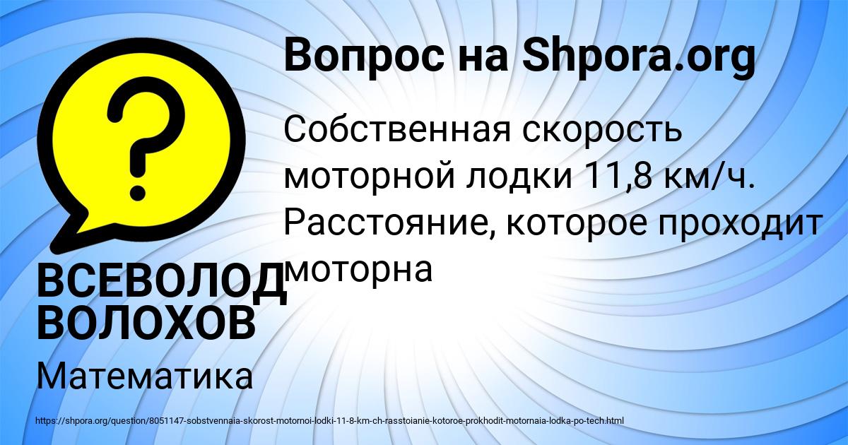 Картинка с текстом вопроса от пользователя ВСЕВОЛОД ВОЛОХОВ