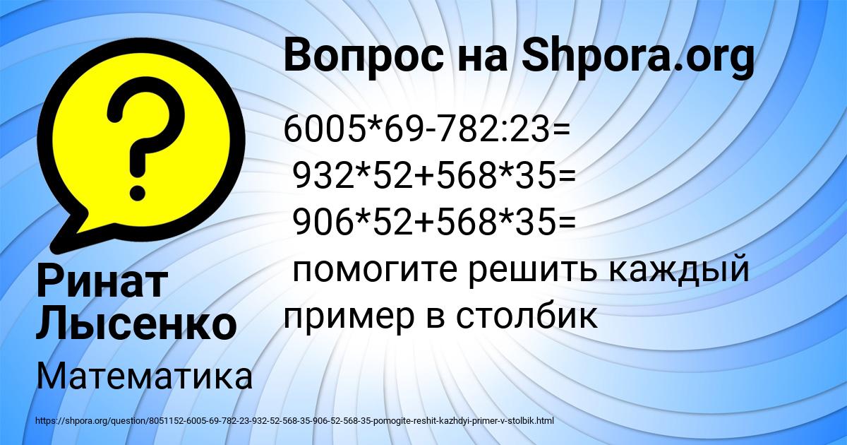 Картинка с текстом вопроса от пользователя Ринат Лысенко