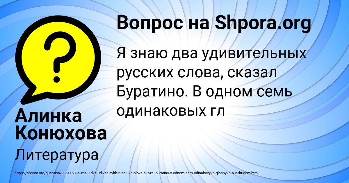 Картинка с текстом вопроса от пользователя Алинка Конюхова