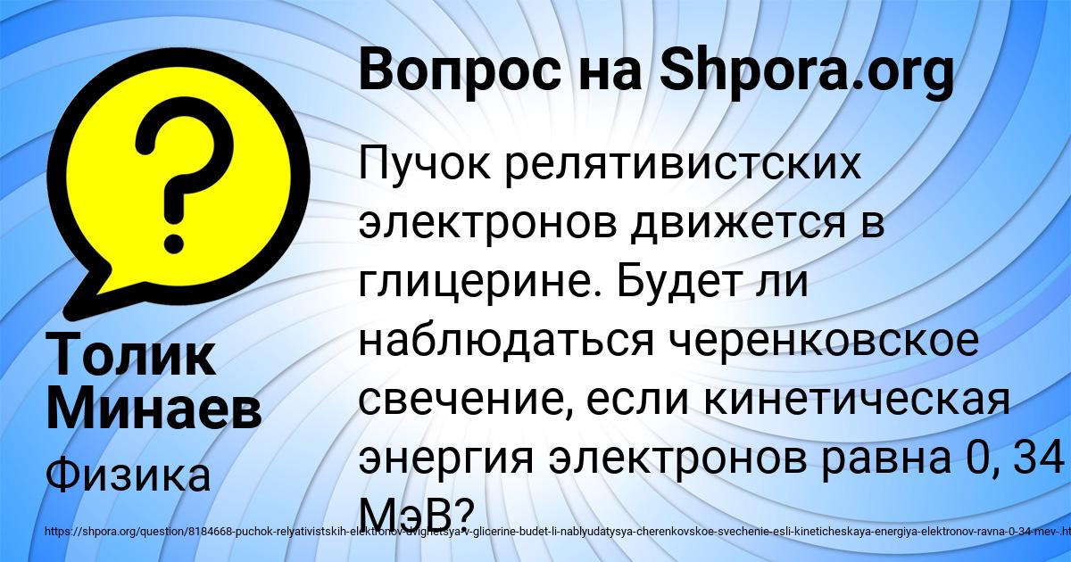 Картинка с текстом вопроса от пользователя MILANA TUCHKOVA