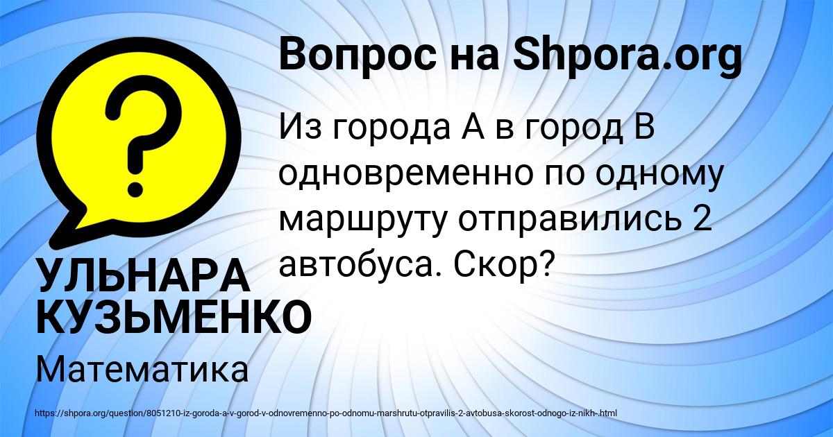Картинка с текстом вопроса от пользователя УЛЬНАРА КУЗЬМЕНКО