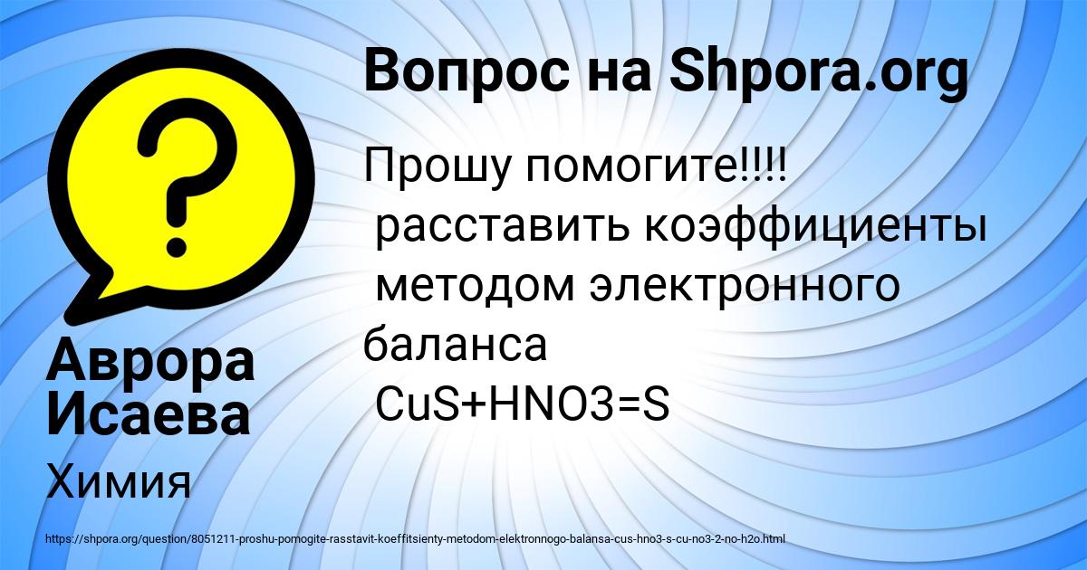 Картинка с текстом вопроса от пользователя Аврора Исаева