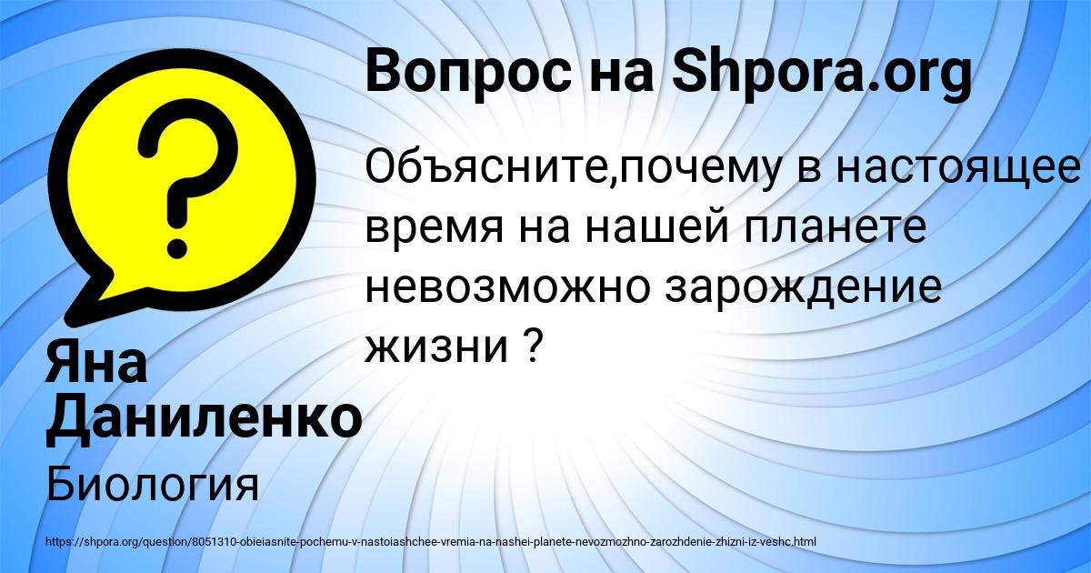 Картинка с текстом вопроса от пользователя Яна Даниленко
