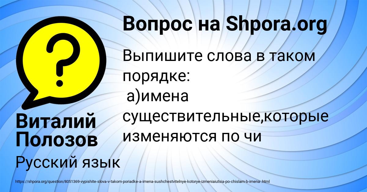 Картинка с текстом вопроса от пользователя Виталий Полозов