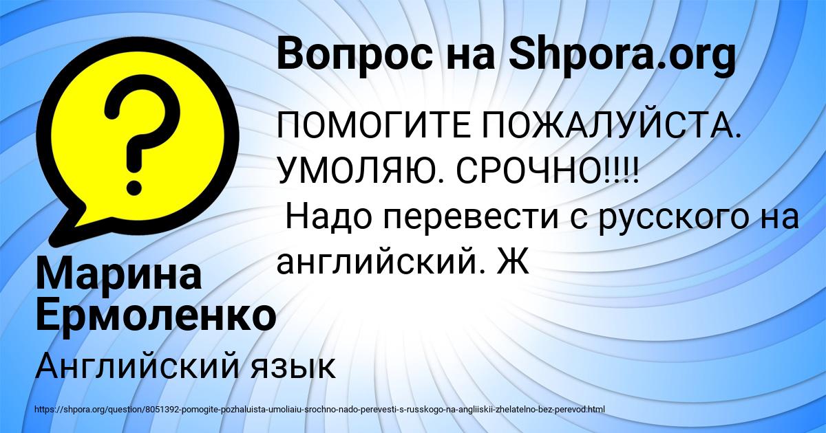 Картинка с текстом вопроса от пользователя Марина Ермоленко