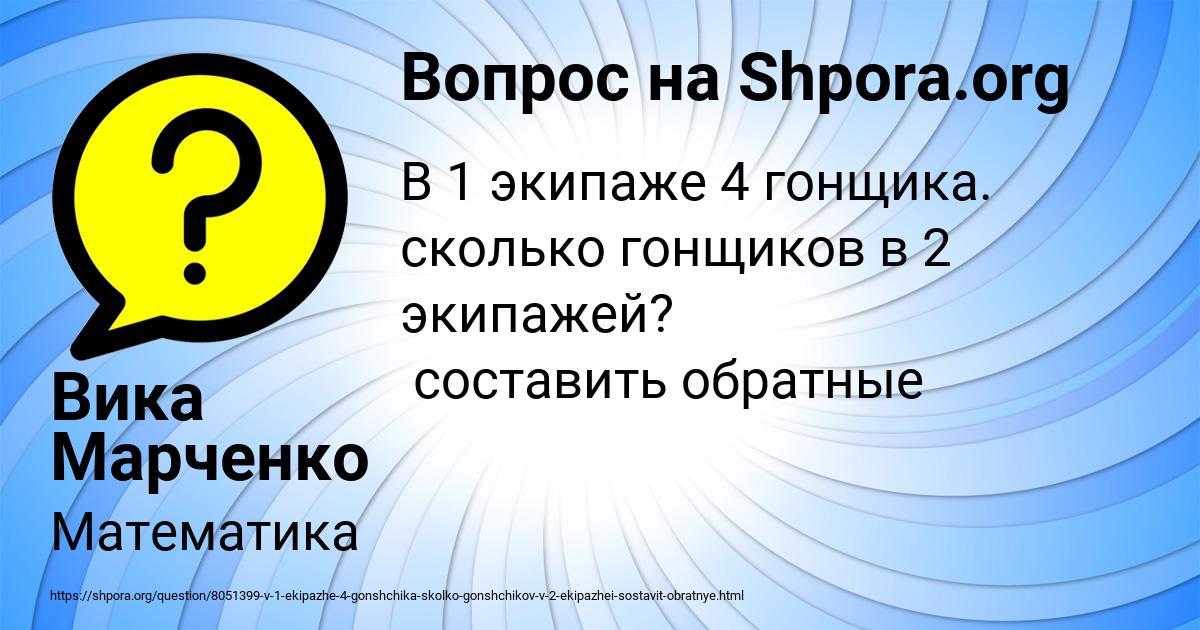 Картинка с текстом вопроса от пользователя Вика Марченко