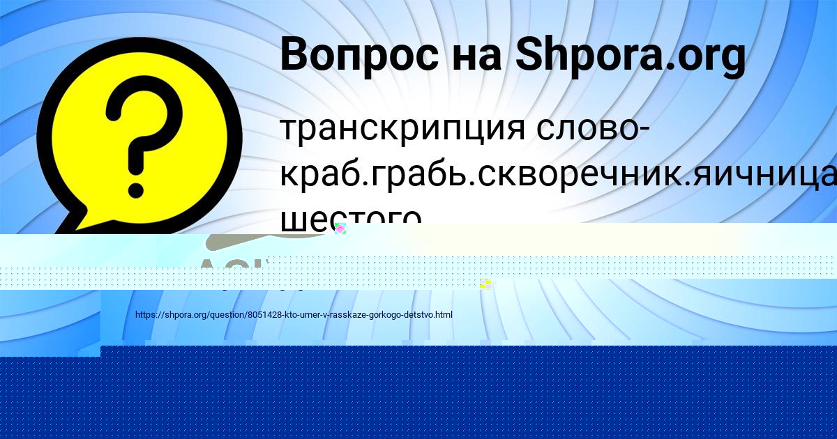 Картинка с текстом вопроса от пользователя КИРА ДОЛИНСКАЯ
