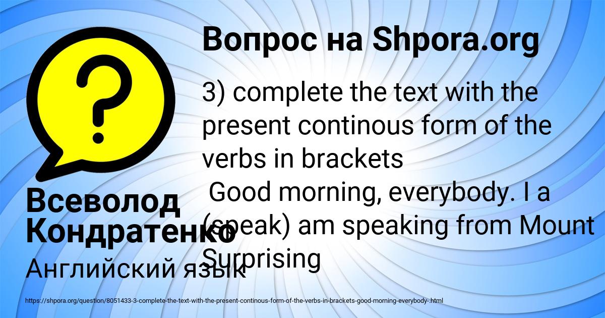 Картинка с текстом вопроса от пользователя Всеволод Кондратенко