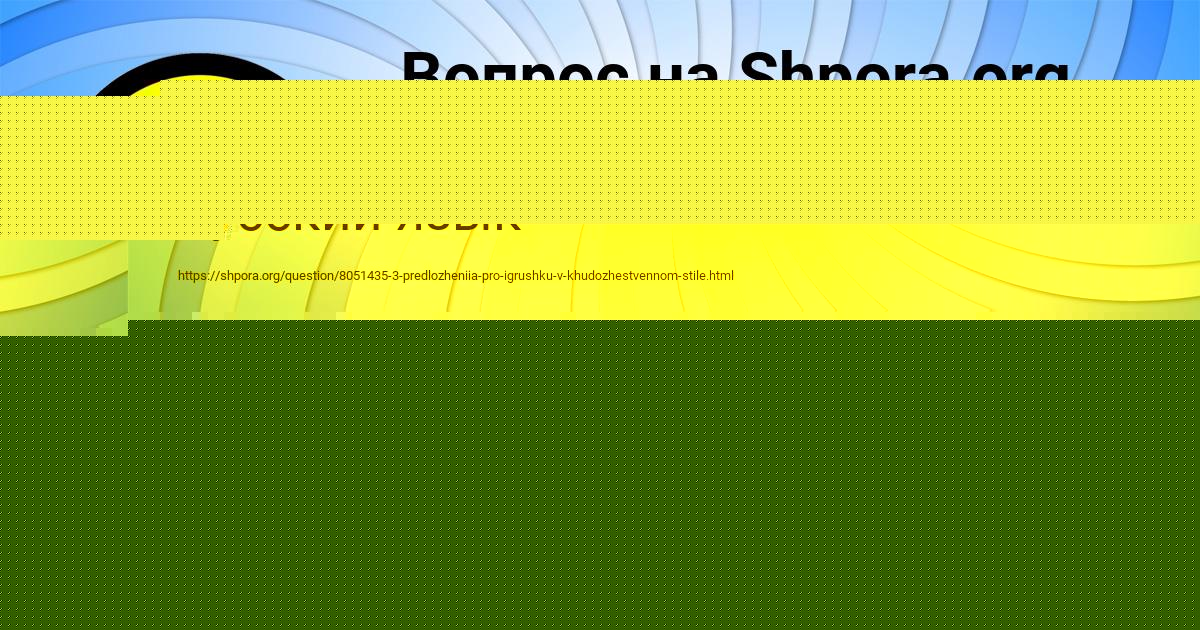 Картинка с текстом вопроса от пользователя Ваня Гусев