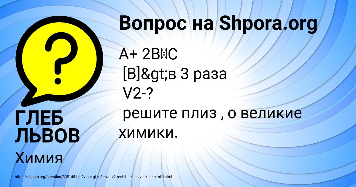 Картинка с текстом вопроса от пользователя ГЛЕБ ЛЬВОВ