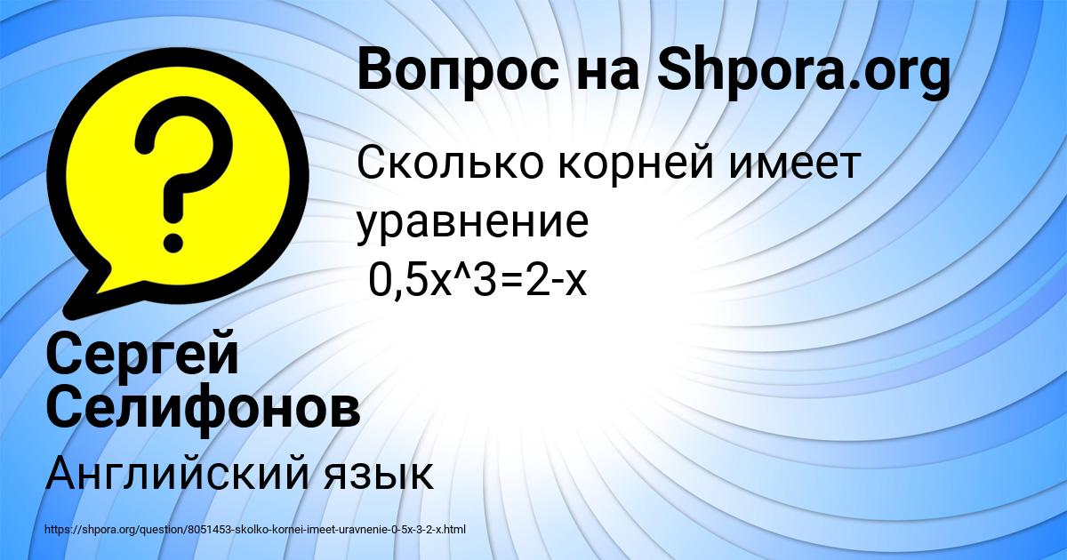 Картинка с текстом вопроса от пользователя Сергей Селифонов