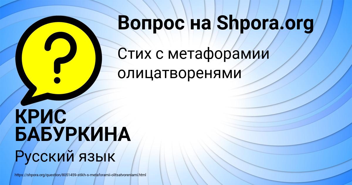 Картинка с текстом вопроса от пользователя КРИС БАБУРКИНА