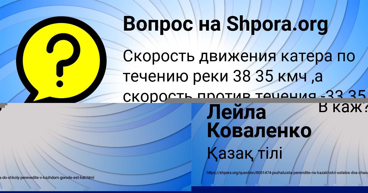 Картинка с текстом вопроса от пользователя Лейла Коваленко