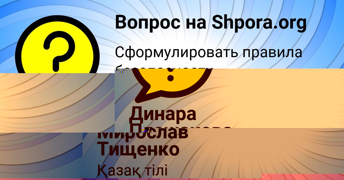 Картинка с текстом вопроса от пользователя Настя Гришина