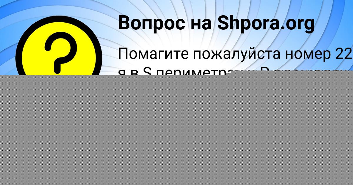Картинка с текстом вопроса от пользователя Александр Орел