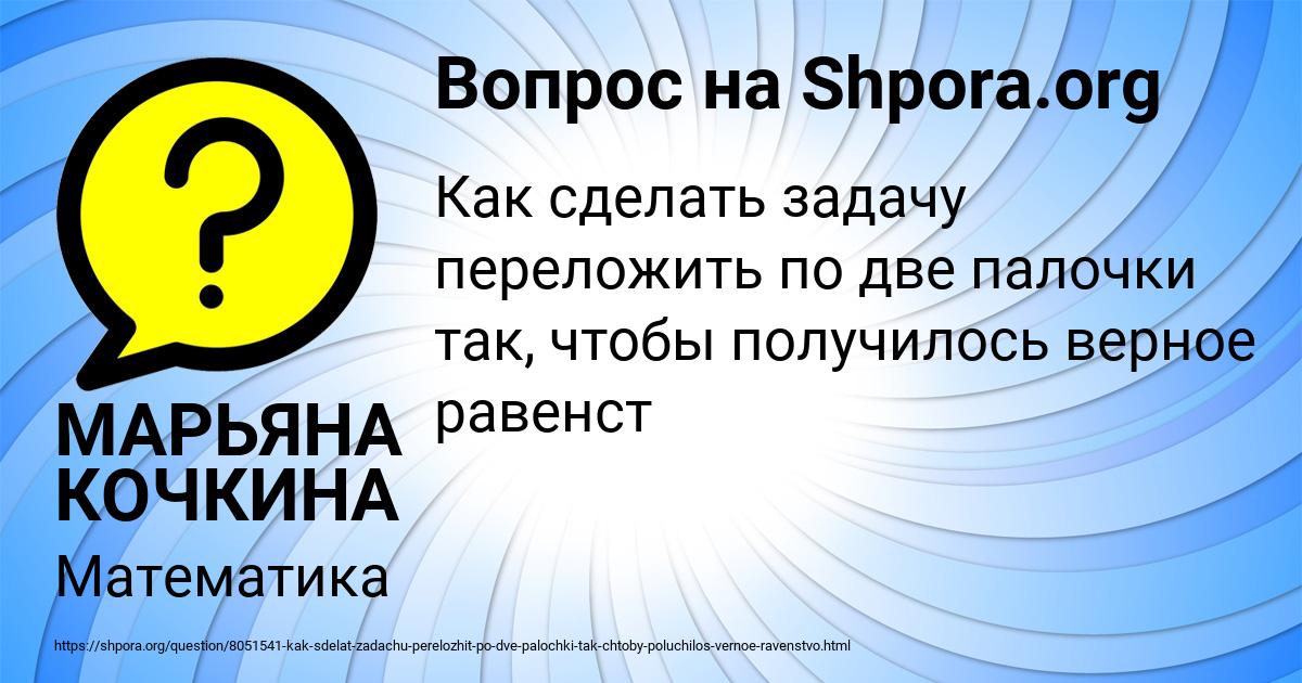 Картинка с текстом вопроса от пользователя МАРЬЯНА КОЧКИНА