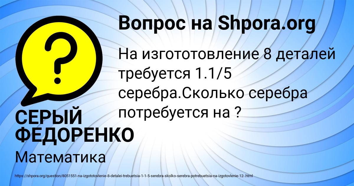 Картинка с текстом вопроса от пользователя СЕРЫЙ ФЕДОРЕНКО