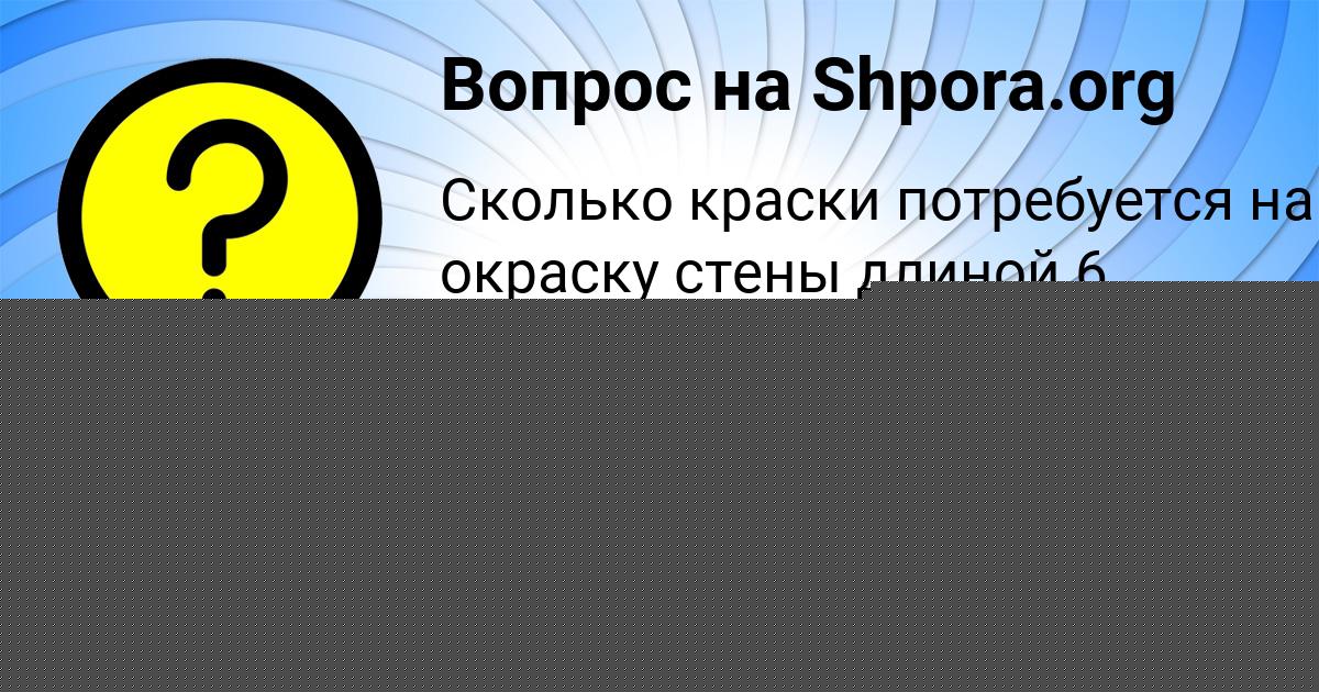 Картинка с текстом вопроса от пользователя Вероника Федоренко