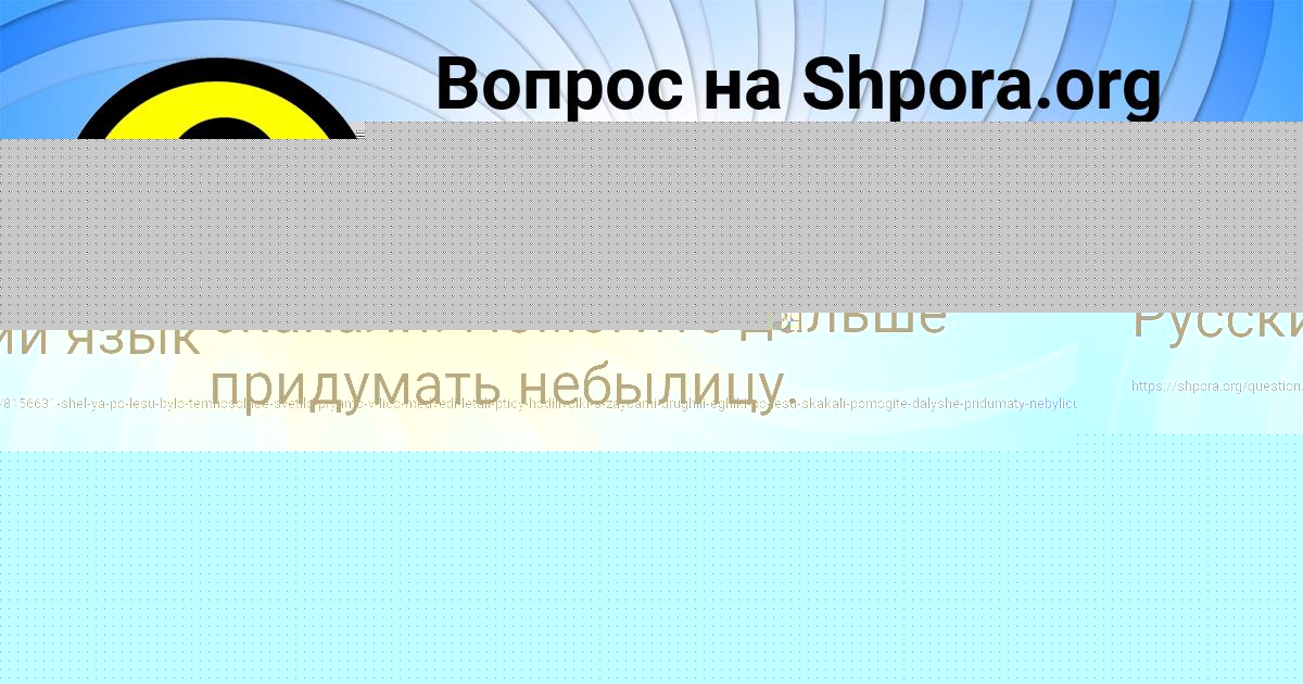 Картинка с текстом вопроса от пользователя Инна Ляшчук