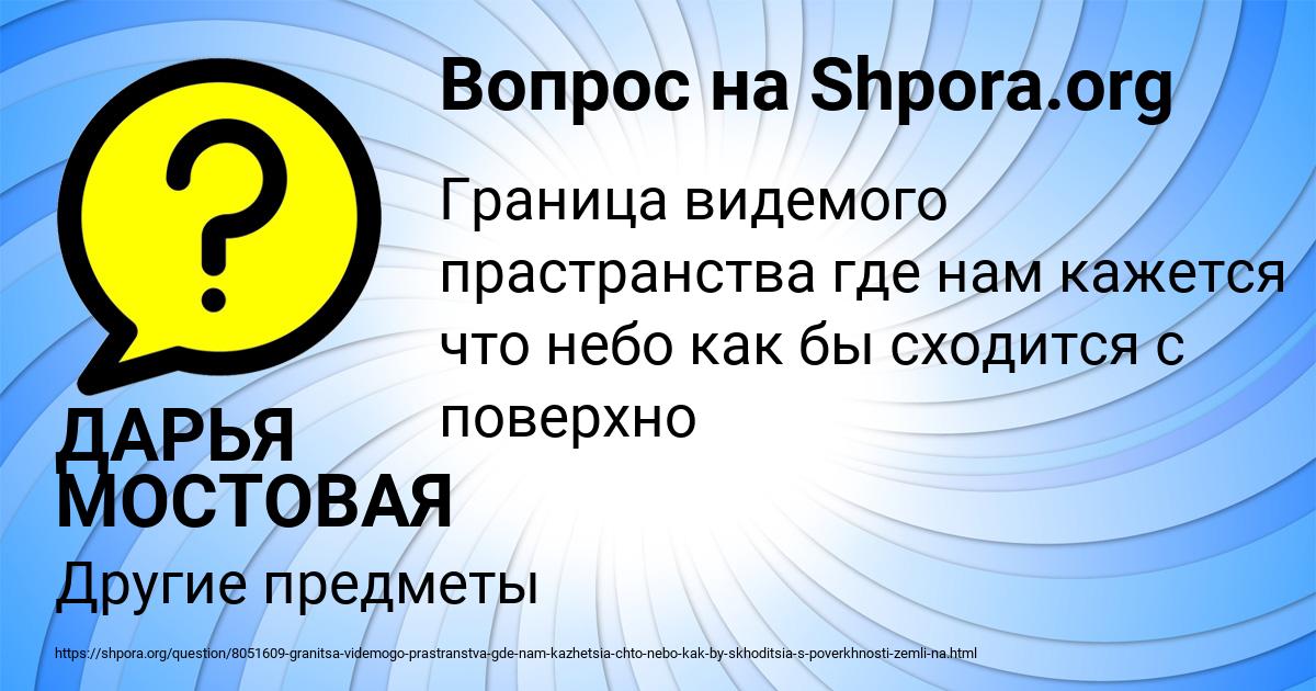 Картинка с текстом вопроса от пользователя ДАРЬЯ МОСТОВАЯ