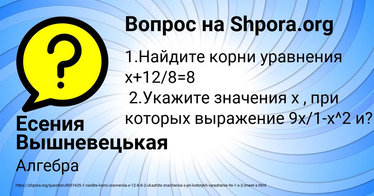 Картинка с текстом вопроса от пользователя Есения Вышневецькая