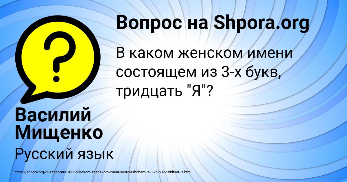 Картинка с текстом вопроса от пользователя Василий Мищенко