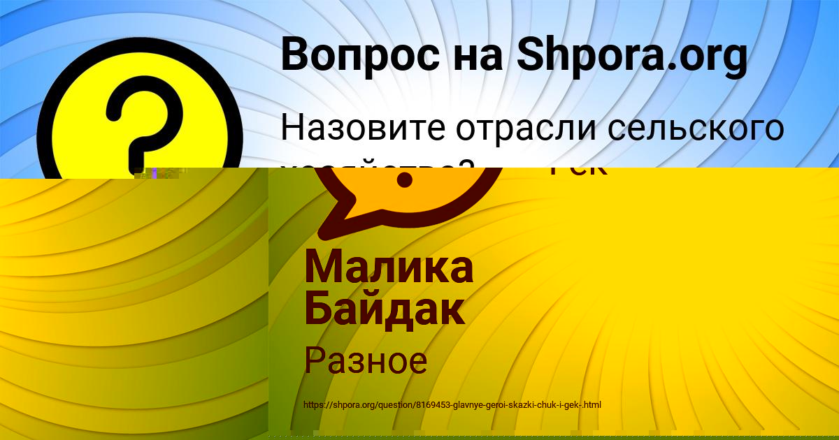 Картинка с текстом вопроса от пользователя София Ляшко