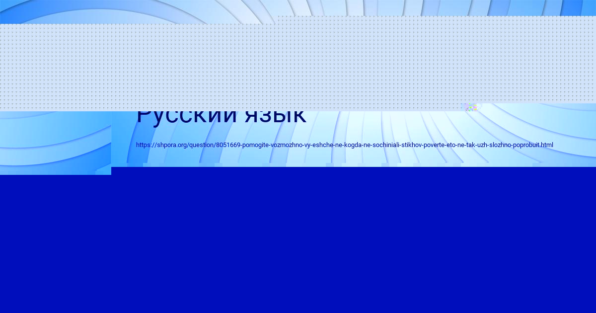 Картинка с текстом вопроса от пользователя Milena Vlasova