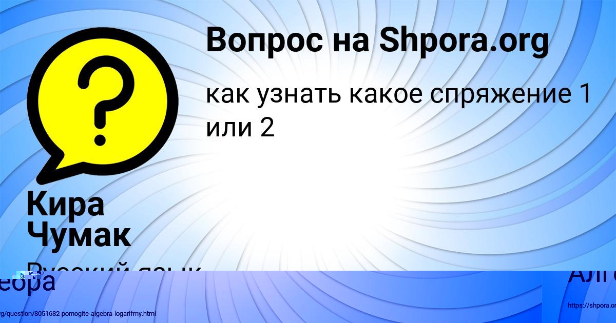 Картинка с текстом вопроса от пользователя Sasha Isachenko
