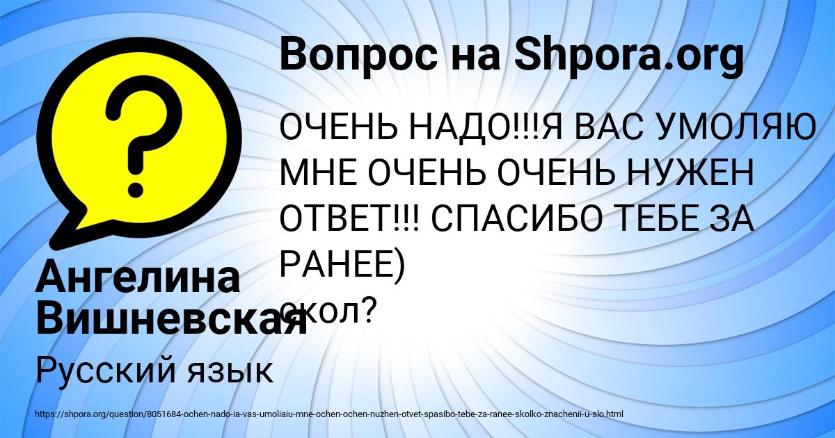 Картинка с текстом вопроса от пользователя Ангелина Вишневская