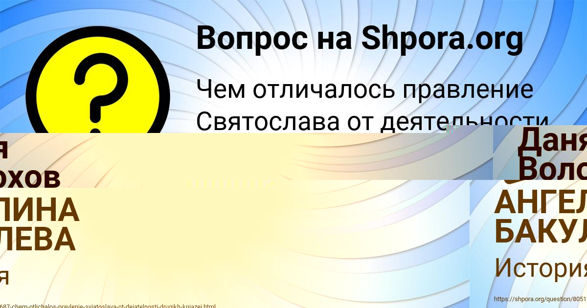 Картинка с текстом вопроса от пользователя АНГЕЛИНА БАКУЛЕВА