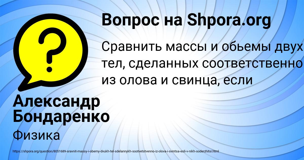 Картинка с текстом вопроса от пользователя Александр Бондаренко