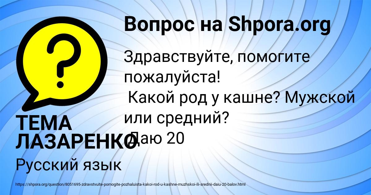 Картинка с текстом вопроса от пользователя ТЕМА ЛАЗАРЕНКО