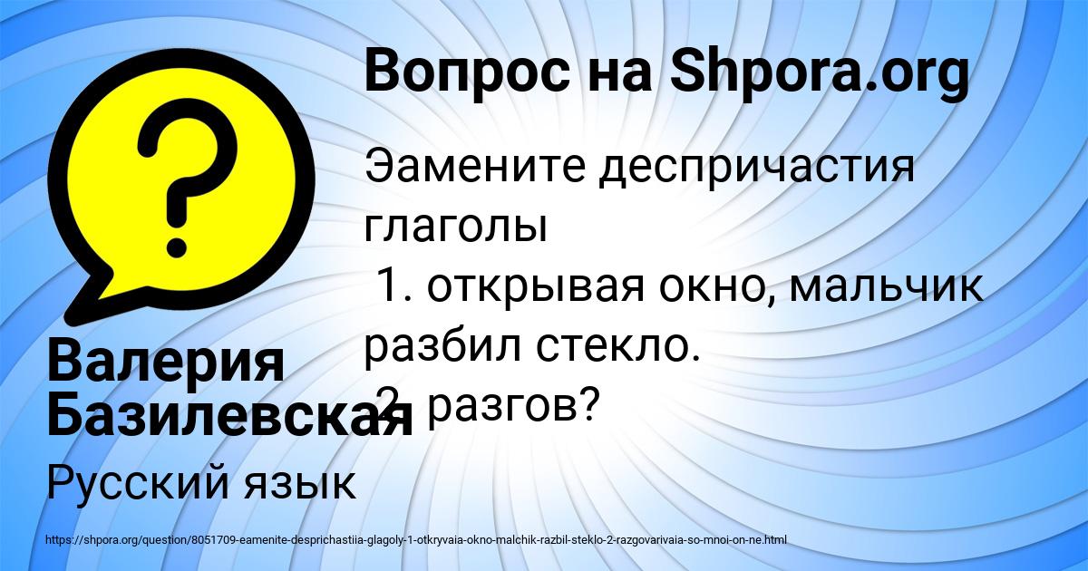 Картинка с текстом вопроса от пользователя Валерия Базилевская