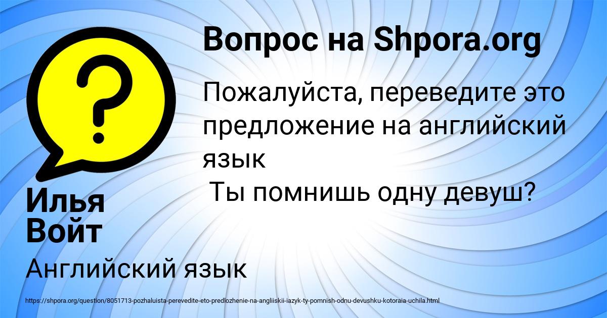 Картинка с текстом вопроса от пользователя Илья Войт