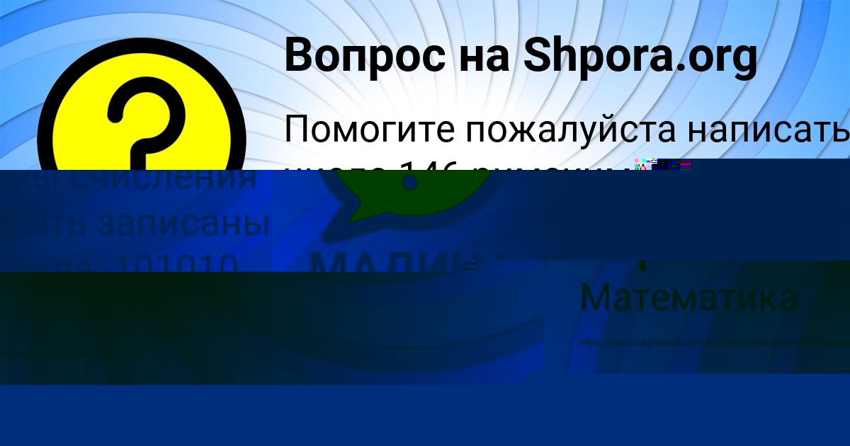 Картинка с текстом вопроса от пользователя Божена Лысенко