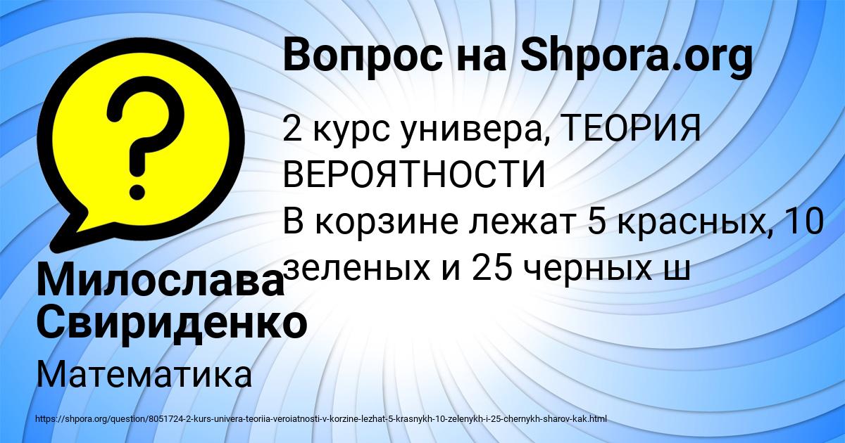 Картинка с текстом вопроса от пользователя Милослава Свириденко