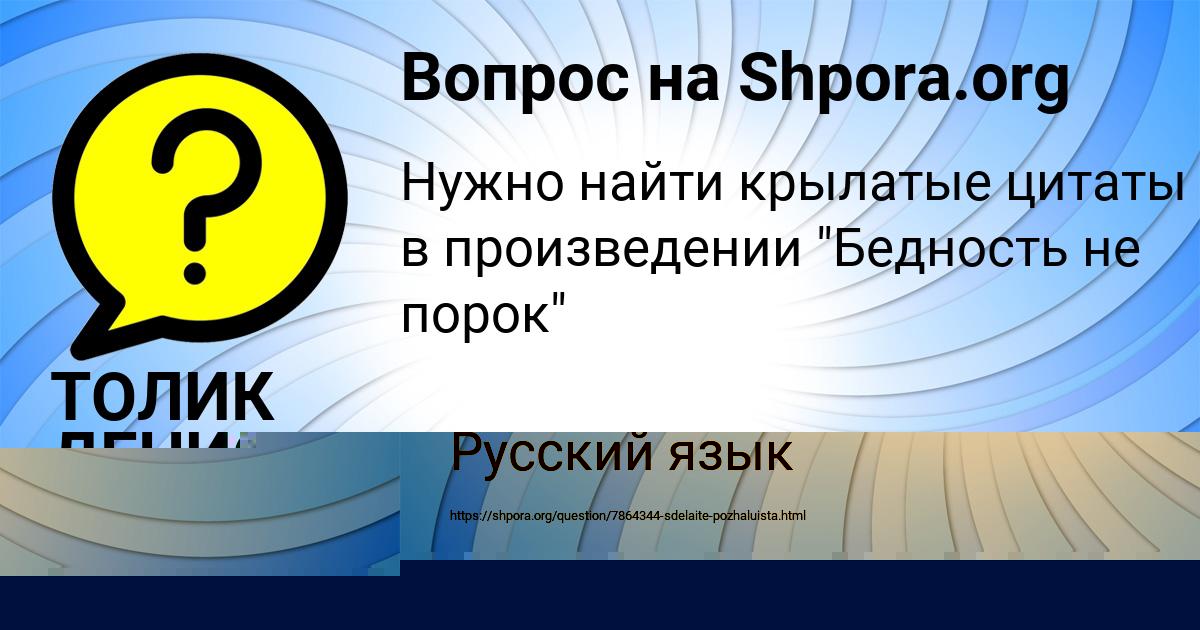 Картинка с текстом вопроса от пользователя ТОЛИК ДЕНИСЕНКО